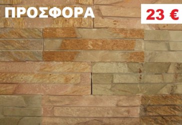 ΣΤΕΝΑΡΙ ΝΑΞΟΣ 10X30 