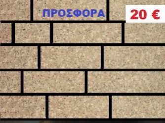 ΓΡΑΝΙΤΗΣ ΣΟΜΟΝ ΚΟΜΜΕΝΟΣ